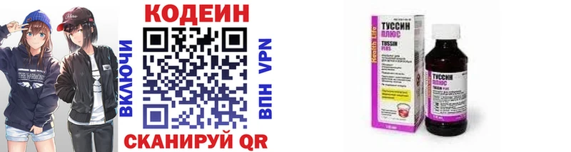 Codein Purple Drank Лукоянов