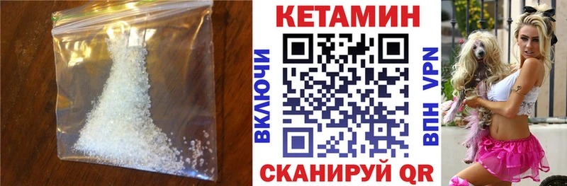 КЕТАМИН VHQ  mega ссылка  Лукоянов 