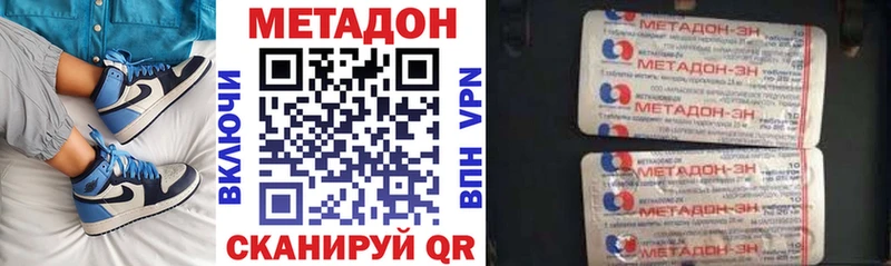 МЕТАДОН белоснежный  ОМГ ОМГ   Лукоянов 