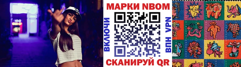 Марки NBOMe 1500мкг  как найти закладки  shop состав  Лукоянов 